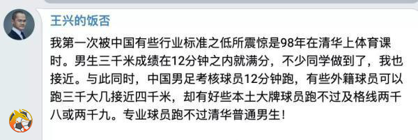 中超金元足球是什么意思(狐说球事——金元足球)