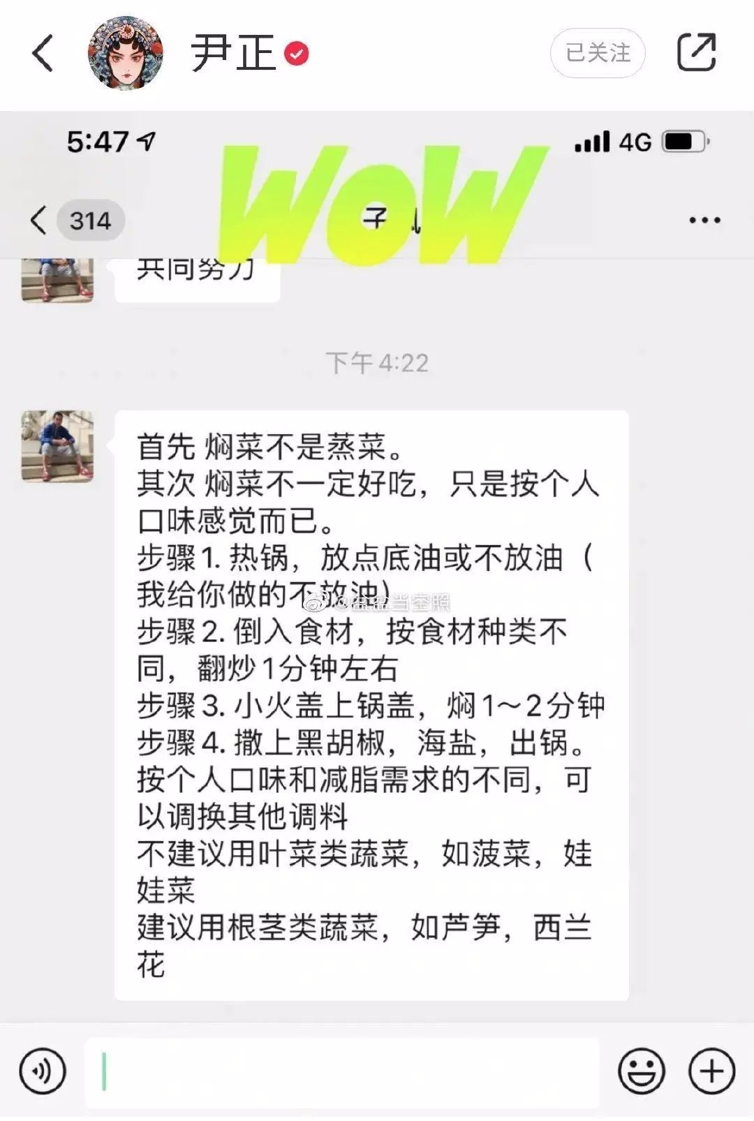 我跟着尹正吃独家减肥餐5天瘦了7斤，留学生：双下巴的我有救了