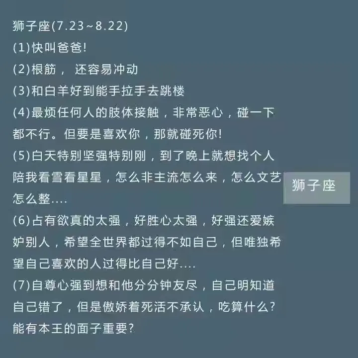 详细解读12星座的几大性格特点，没想到你是这样的人