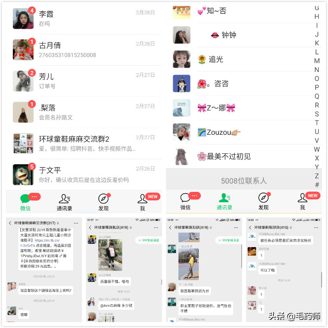 借势社群新零售趋势 - 虽有智慧，不如乘势