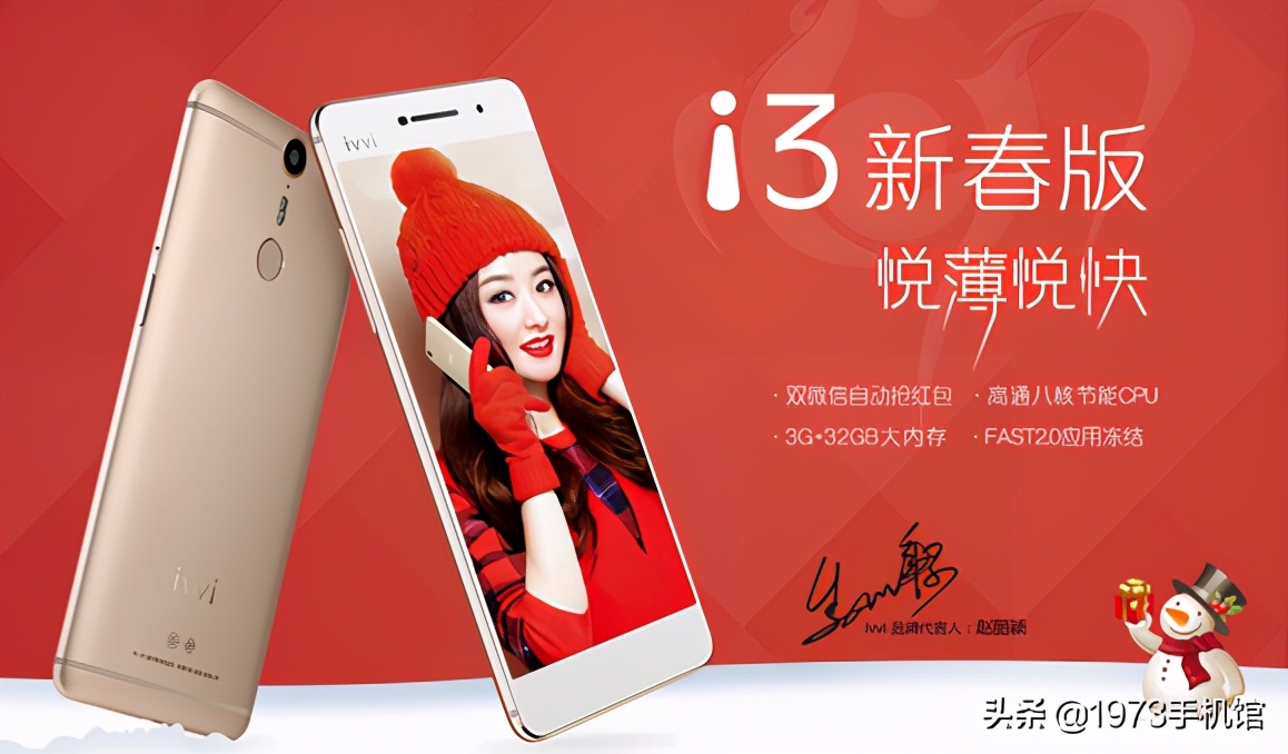 ivvi是什么牌子的手机(ivvi手机为什么这么便宜)插图(7)
