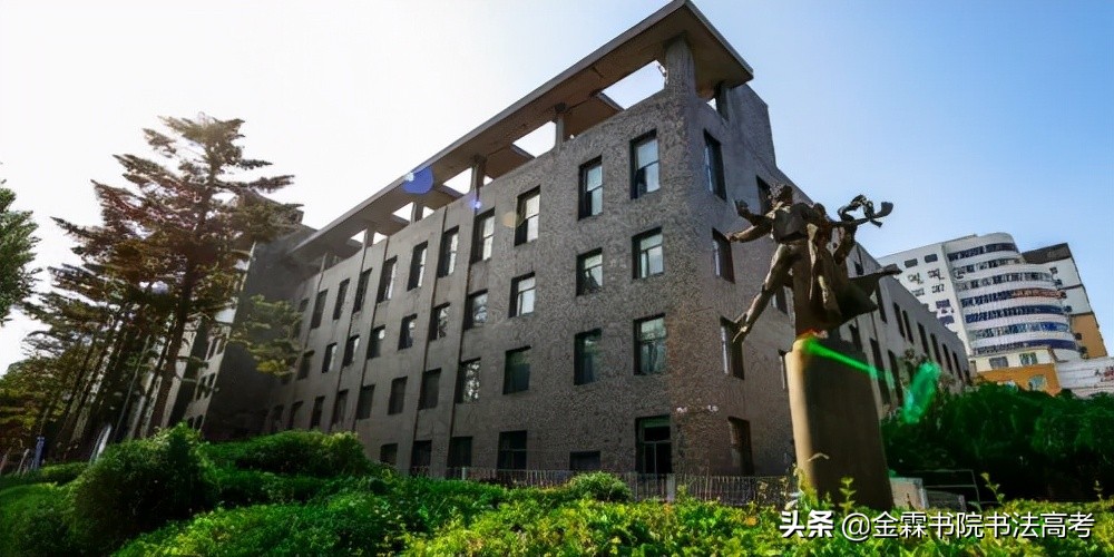 全国高校书法专业系列——第五期：吉林艺术学院