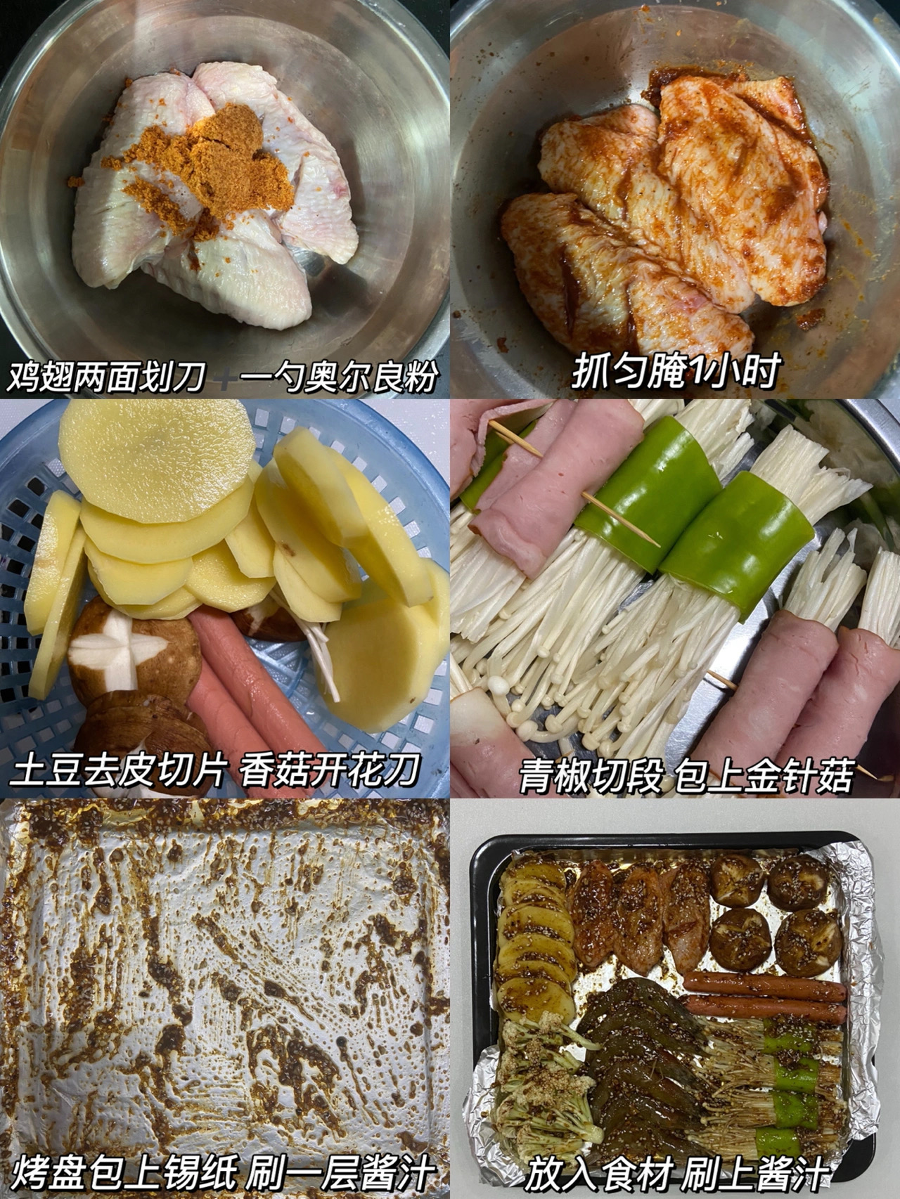 烤箱食谱简单做法（八十种烤箱食谱做法大全 ）