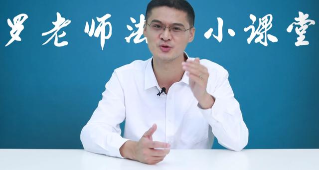 曾经的“张三”之父，如今的舆论公知，罗翔到底错在了哪一步？