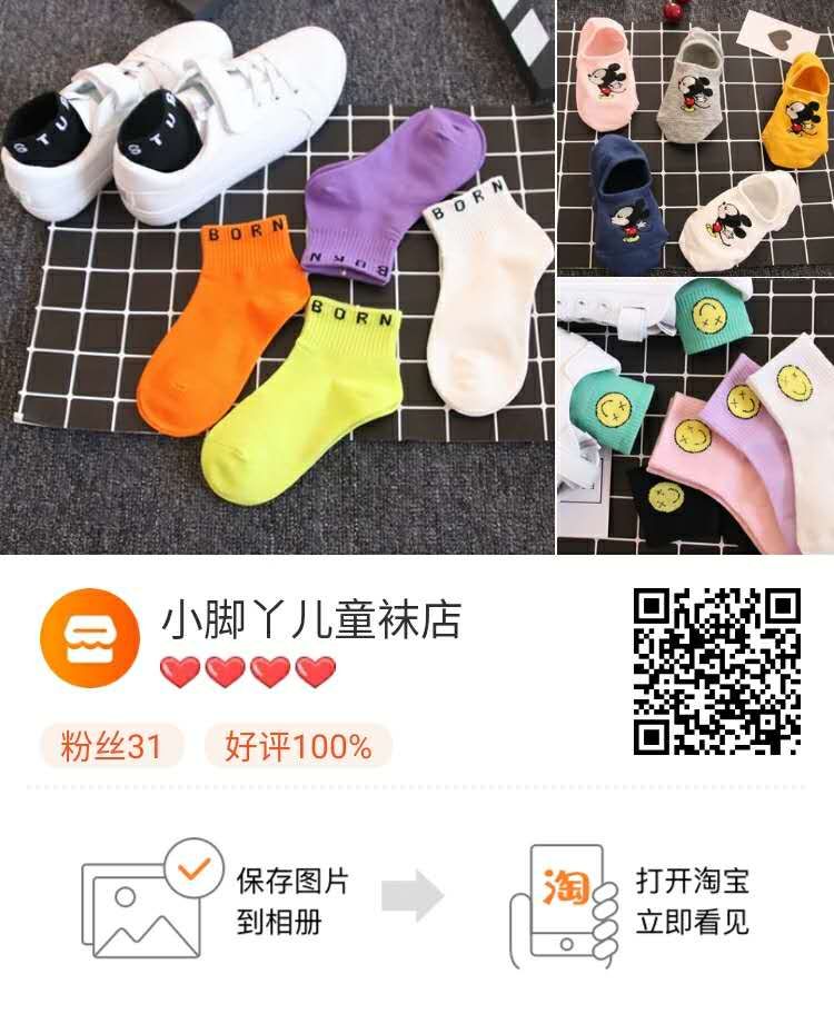 关爱宝贝的小脚丫，让我们携爱一起奔跑