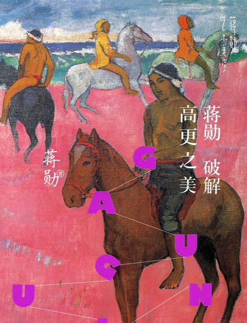 《月亮与六便士》：如何过好这一生？无问西东，才是最好的选择