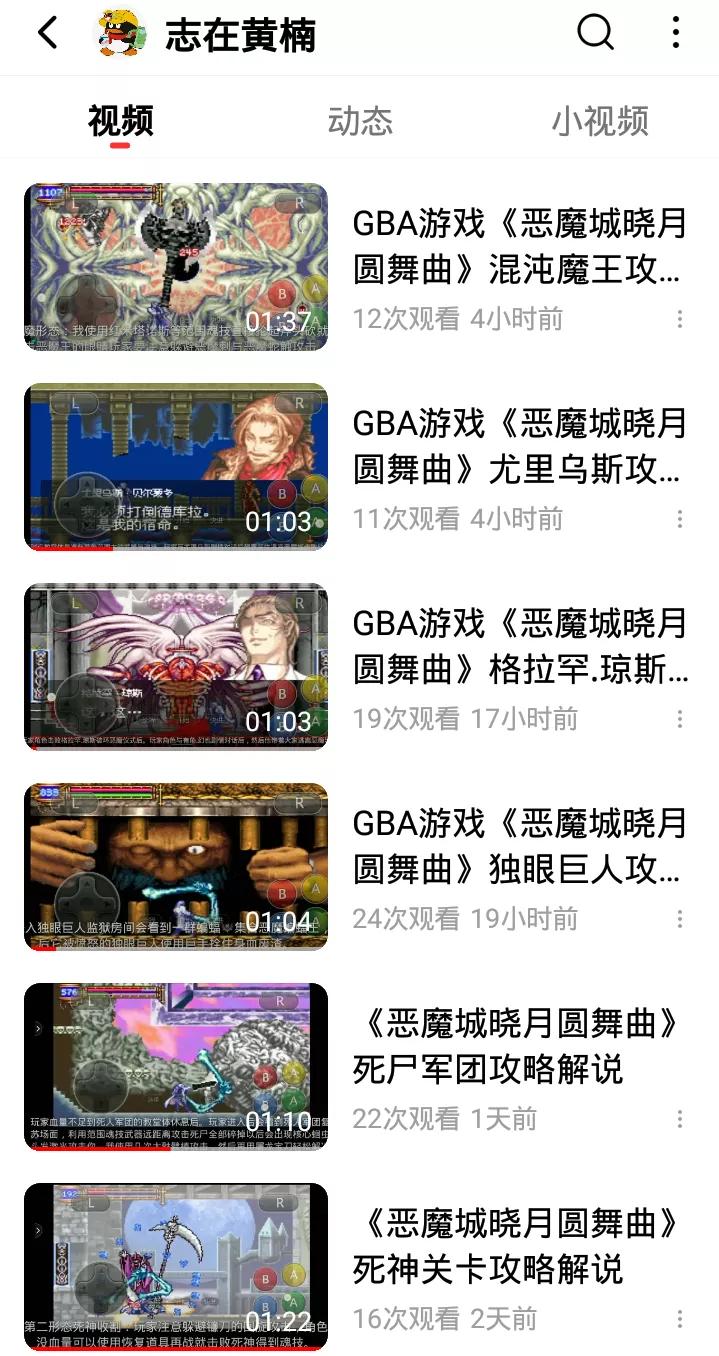 GBA游戏《恶魔城晓月圆舞曲》攻略介绍
