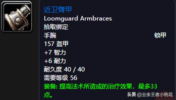 魔兽世界怀旧服五人副本通灵学院介绍，巴罗夫家族的尘封历史