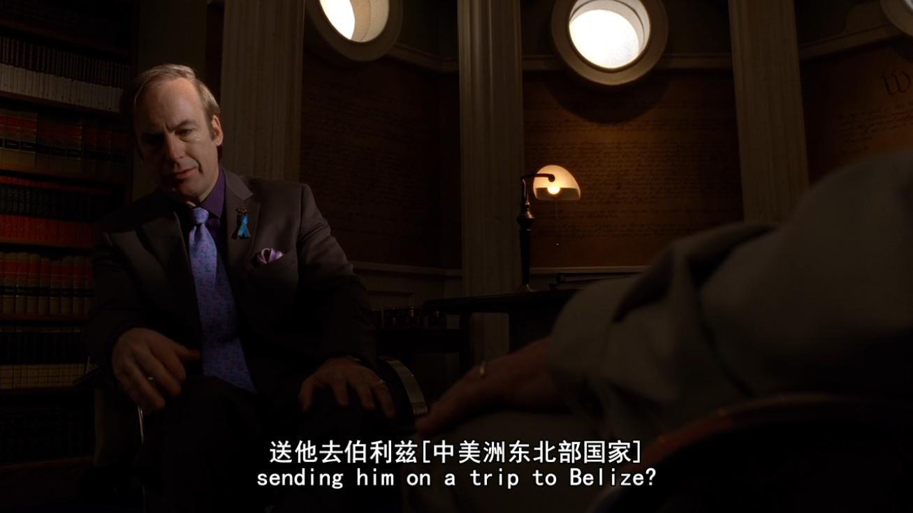 不完全整理：《风骚律师》时间线（S1）