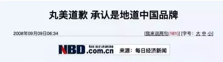 彭于晏代言,产品屡上黑榜:没想到,“假外企”也要上市了