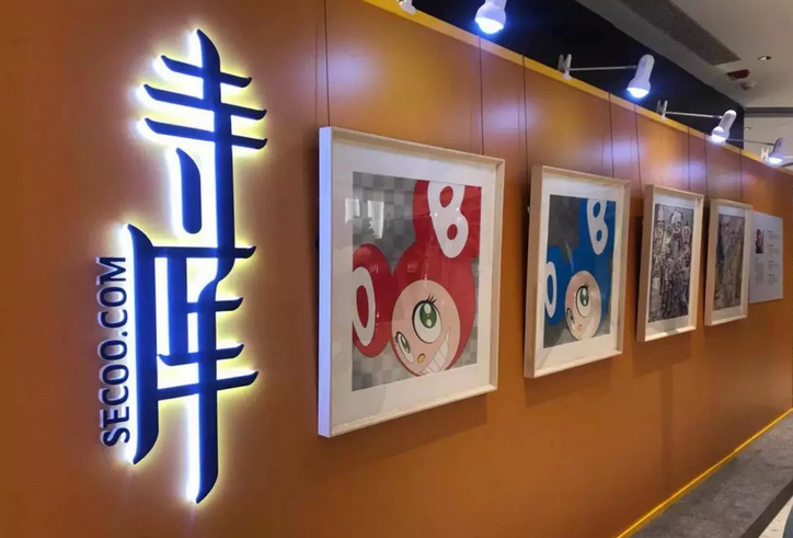 寺库“危局”