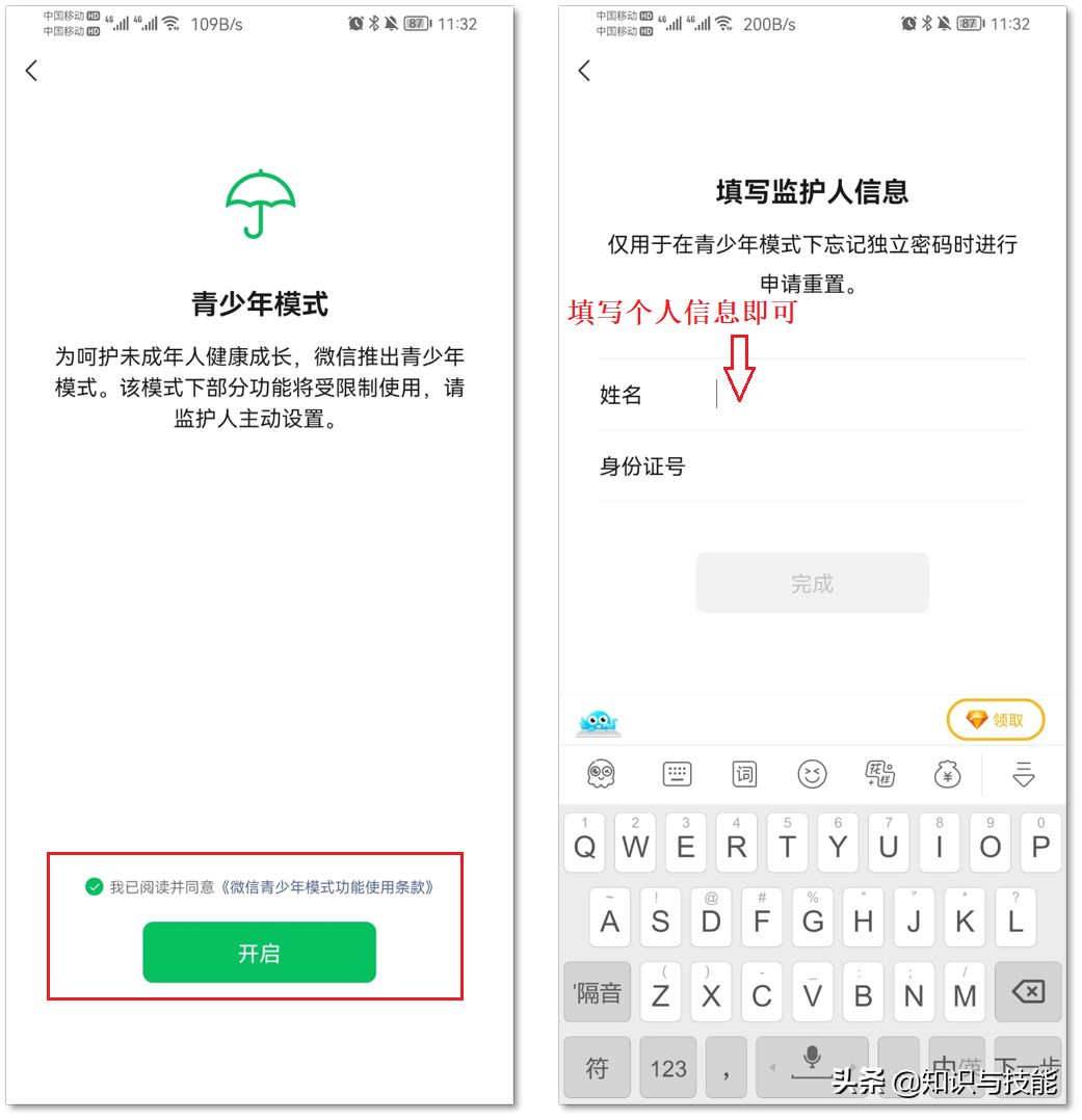 6个冷门却实用的微信小技巧，现在才知道，真是太可惜了