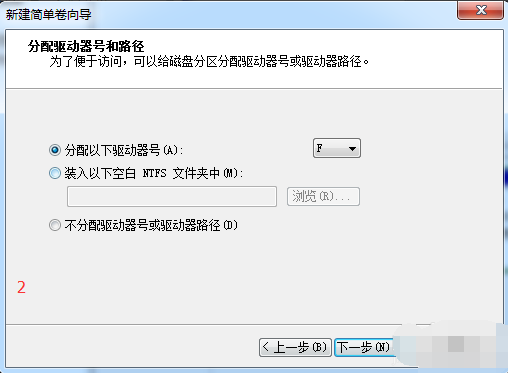 win7电脑重新分区（win7硬盘分区最佳方法）(9)