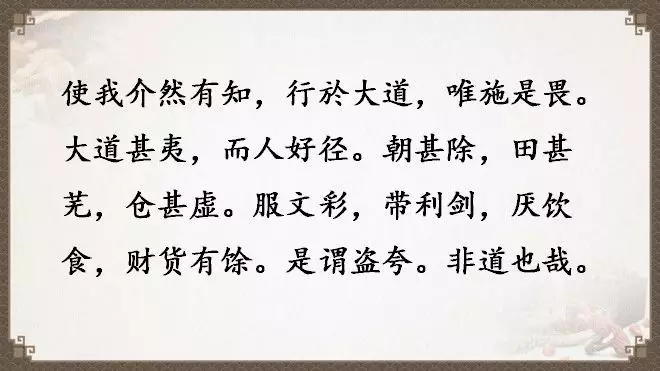 老子《道德经》全文翻译（全81章）