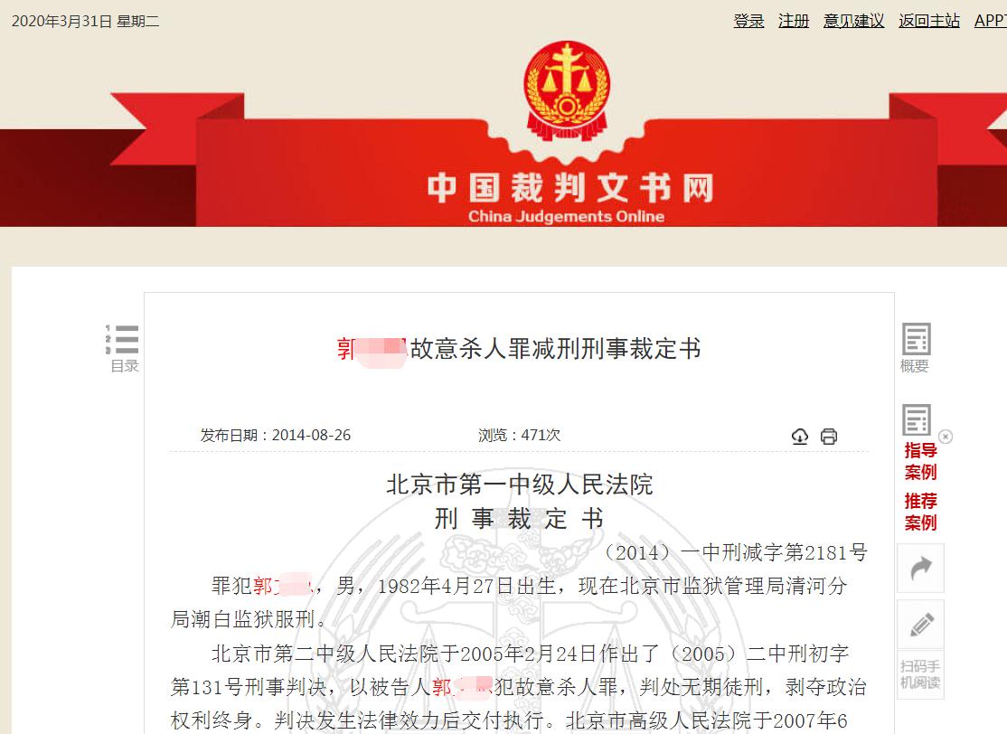 15年前杀害女友赔40万，9次减刑出狱，拒戴口罩殴打致死劝阻老人，原辩护律师：心里很不舒服