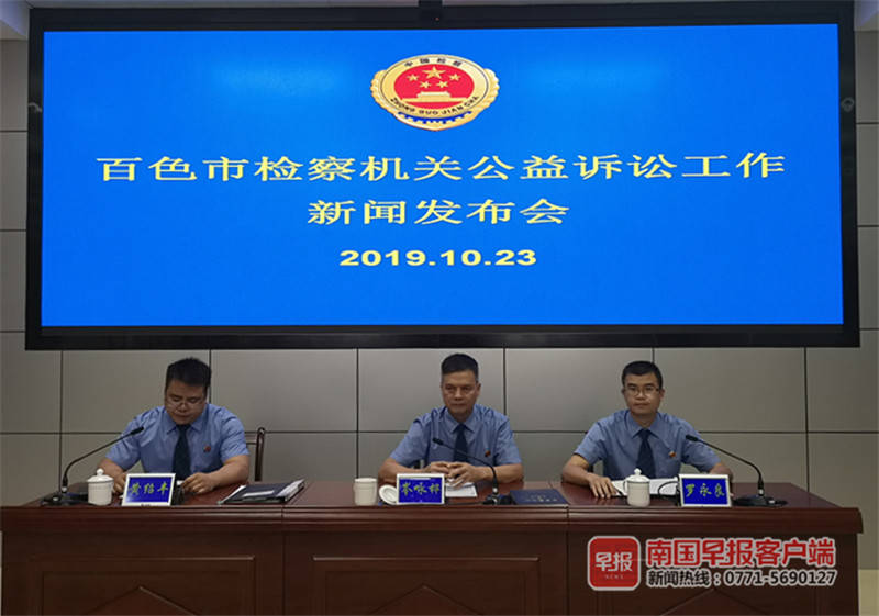 公家便宜占不得百色通报多起典型公益诉讼案例