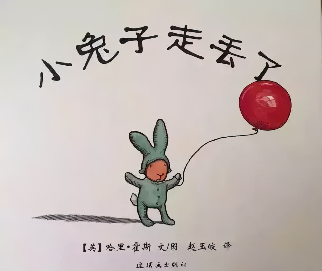 有声绘本:《小兔子走丢了》听这个故事安全出游