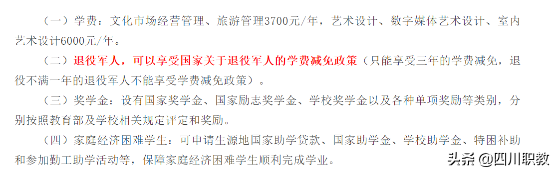 2所大学和1所中职强强联合，下岗工人等群体在春季读全日制大学
