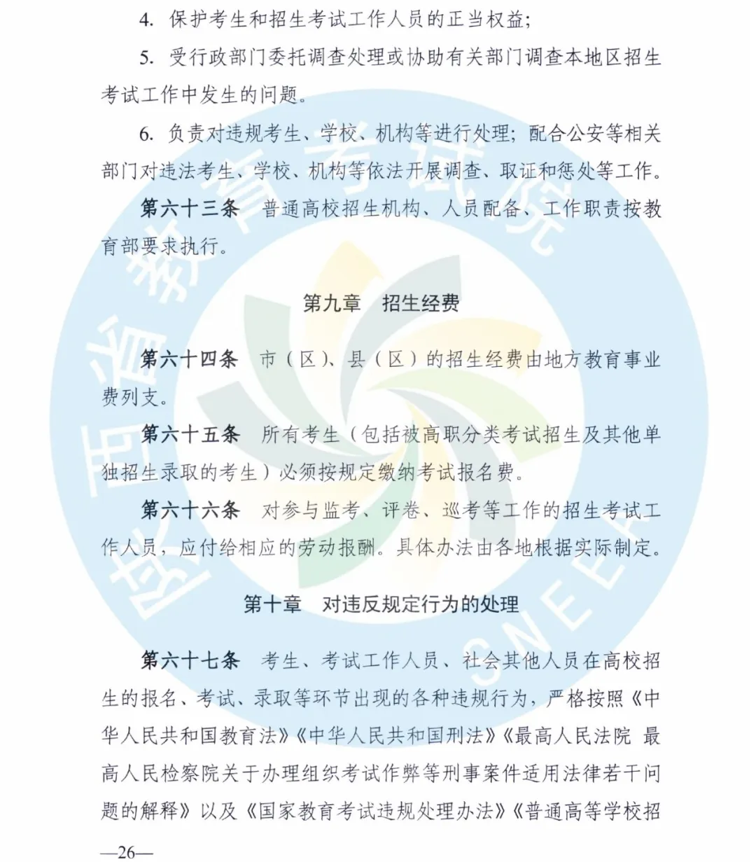 青关注 | 2020年陕西高考志愿填报分3个阶段进行！还有这些问题要注意~