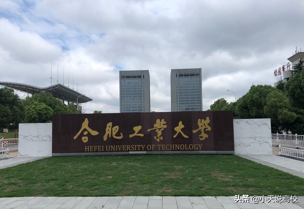 2021年安徽省高考分数线已发布，省内一本高校（理科）怎么报呢