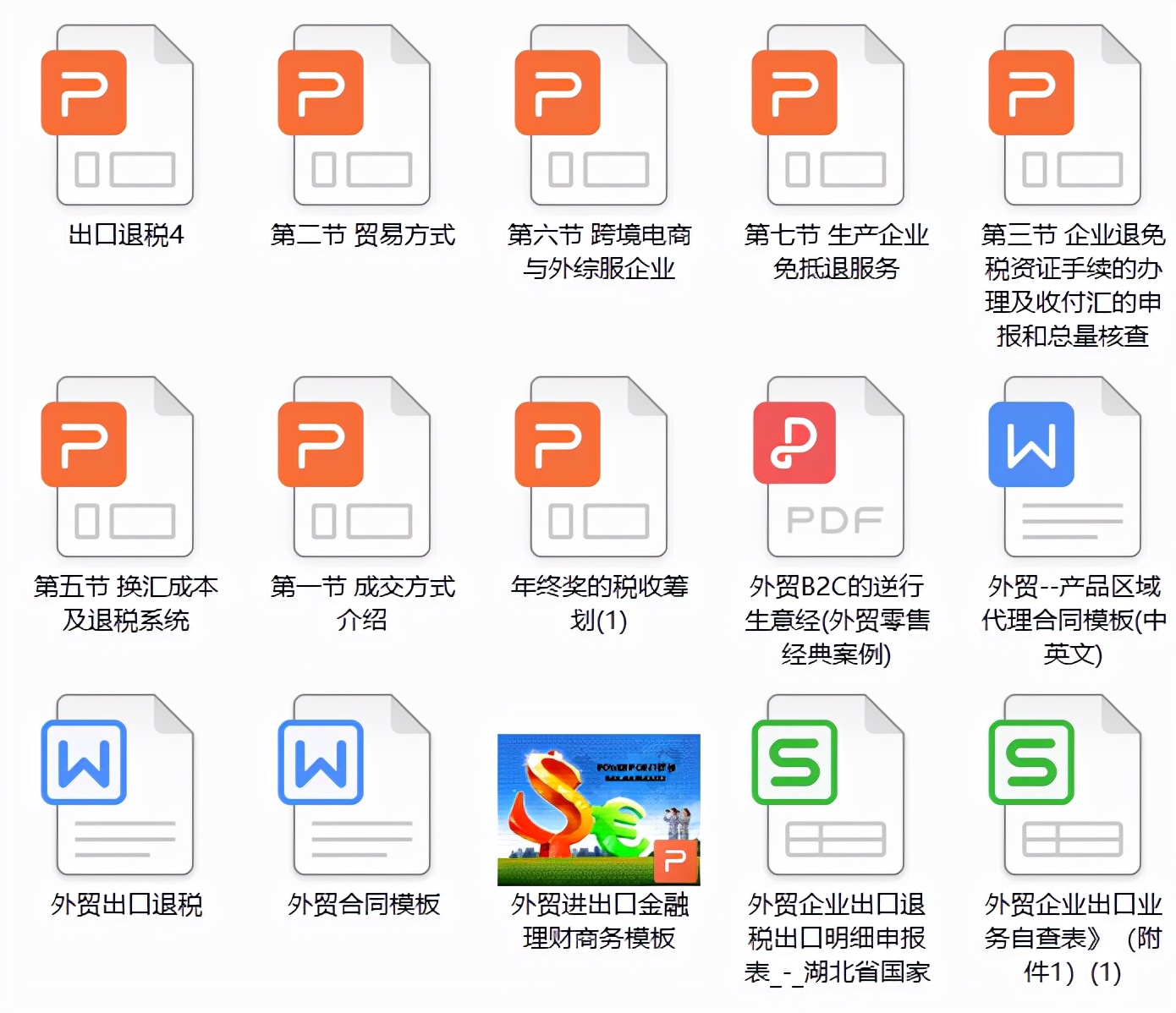 出口退税账务处理,出口退税账务处理会计分录
