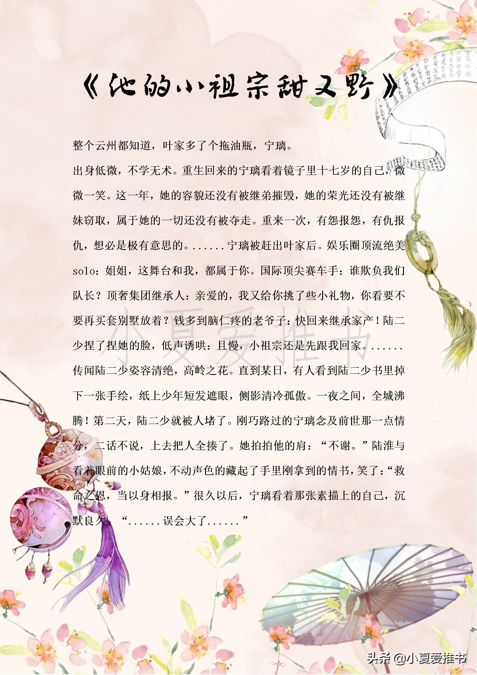 推荐十本好看的现代文，完结，无虐，喜欢的一定要收藏哦