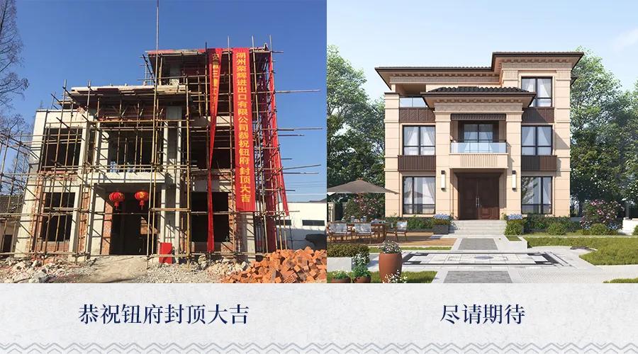 农村建的大别墅封顶了!(恭祝"钮府"封顶大吉)