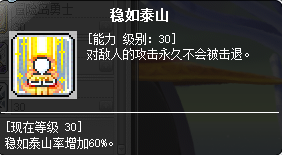 冒险岛BOSS系列之普通斯乌攻略
