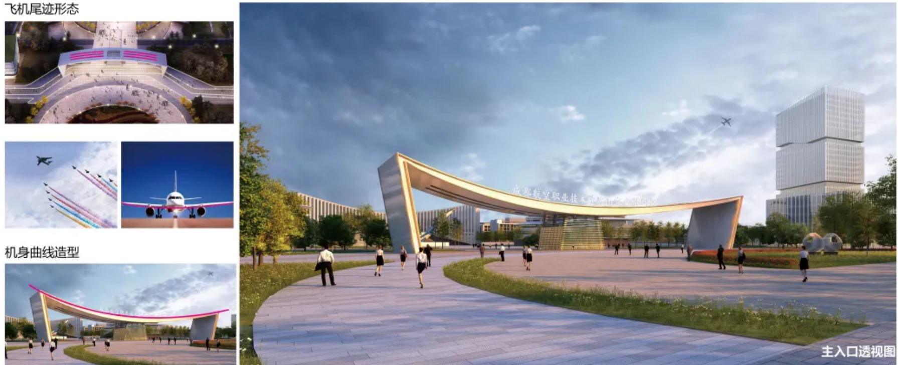 成都航空职业技术学院新都校区规划设计出炉，与航空产业产教融合