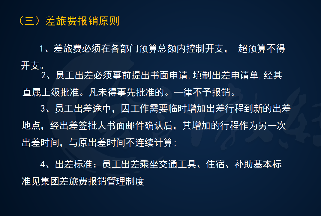 差旅费的账务处理及涉税问题解析，看这一篇就够了