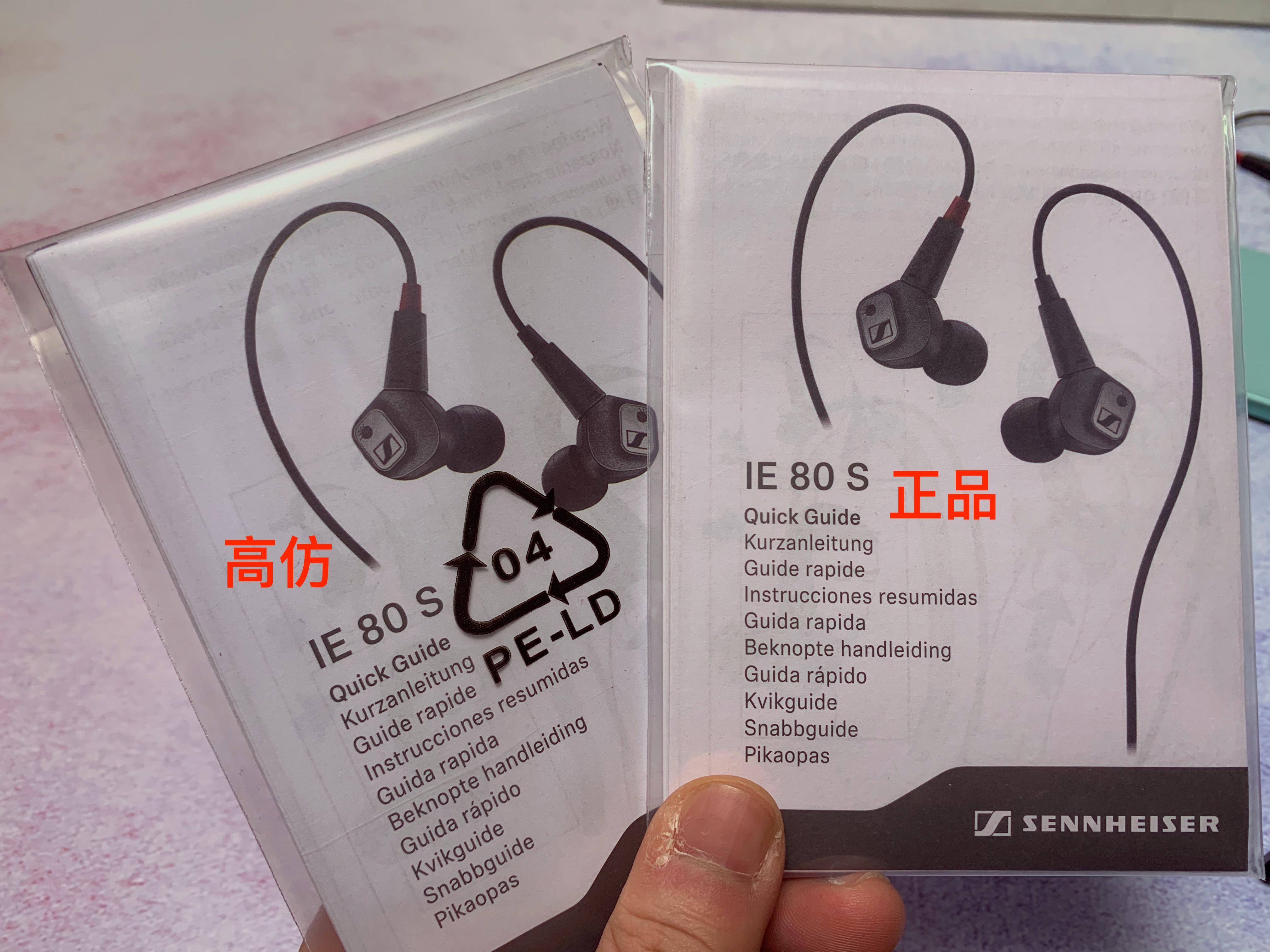 【315打假】400块的森海IE80s到底假在哪里？