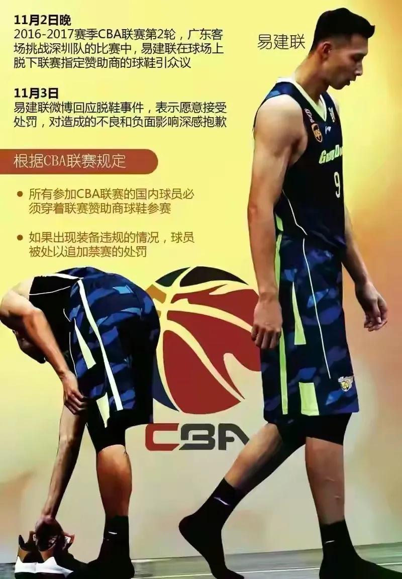 cba为什么能穿耐克鞋("脱鞋门"后,易建联被允许在cba穿耐克,为何他有