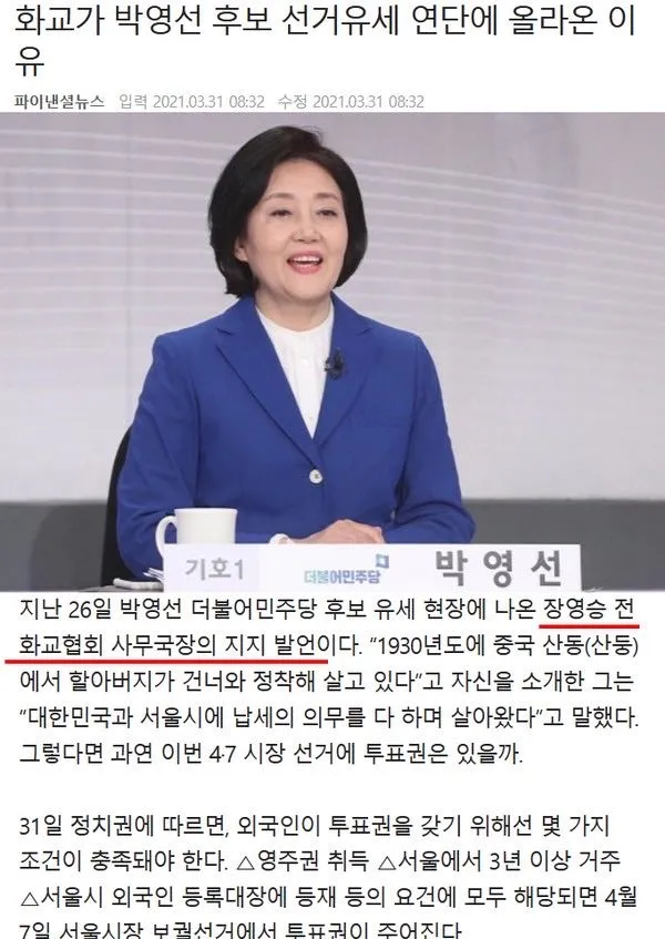 宋慧乔新剧公开讽刺Irene?张元英家庭背景公开,家人是华侨出身?