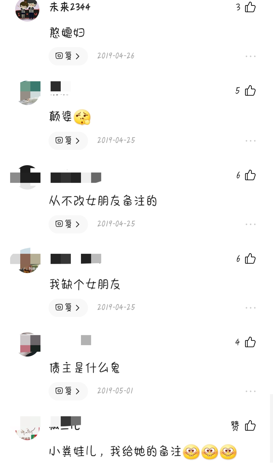 情侣间的奇葩备注，有你吗？