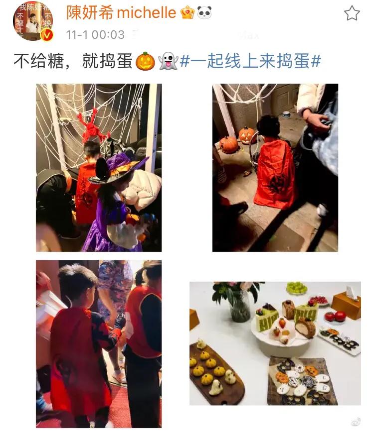 陈妍希母子万圣节手牵手去讨糖，4岁星星像爸爸，和小酒窝是朋友