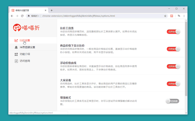 5款超實(shí)用的比價(jià)工具，讓你剁手不再猶豫