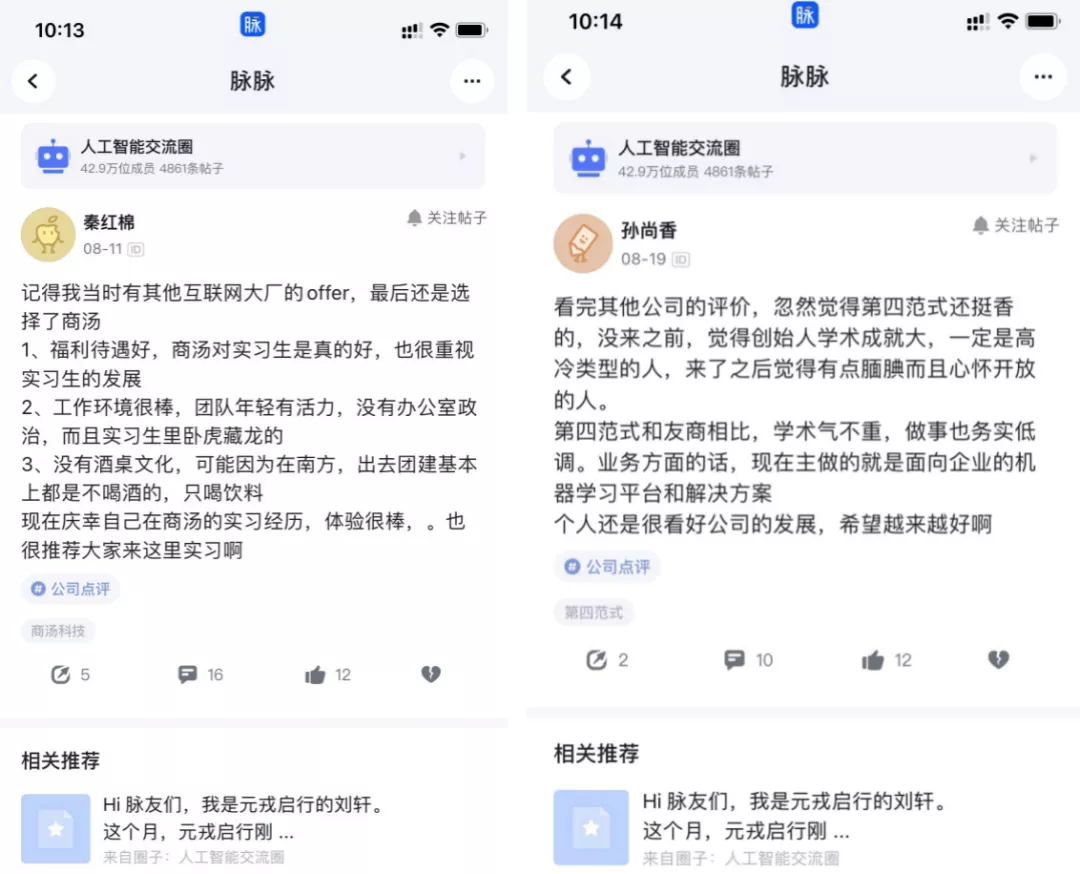 AI人才：年薪百万 内心难安