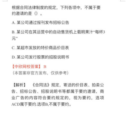 2021年中级会计3科考试答案！你对了吗？9.4-9.5考生回忆版源题