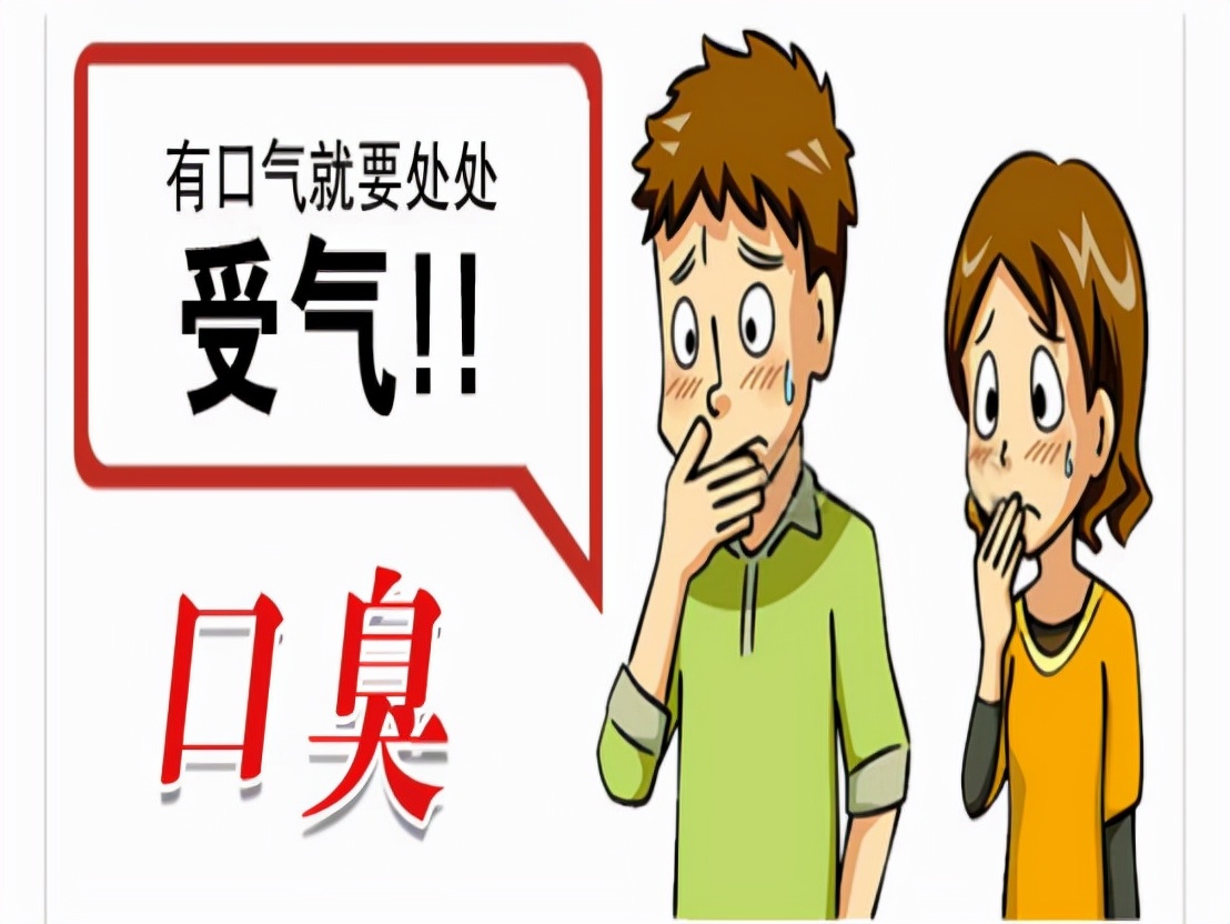 清晨起床嘴巴里面臭烘烘？多半是两类疾病引起的，希望你早了解