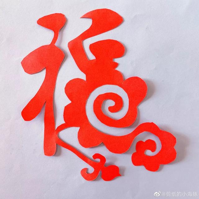 福字剪纸技巧大全，春节装饰必备手工教程