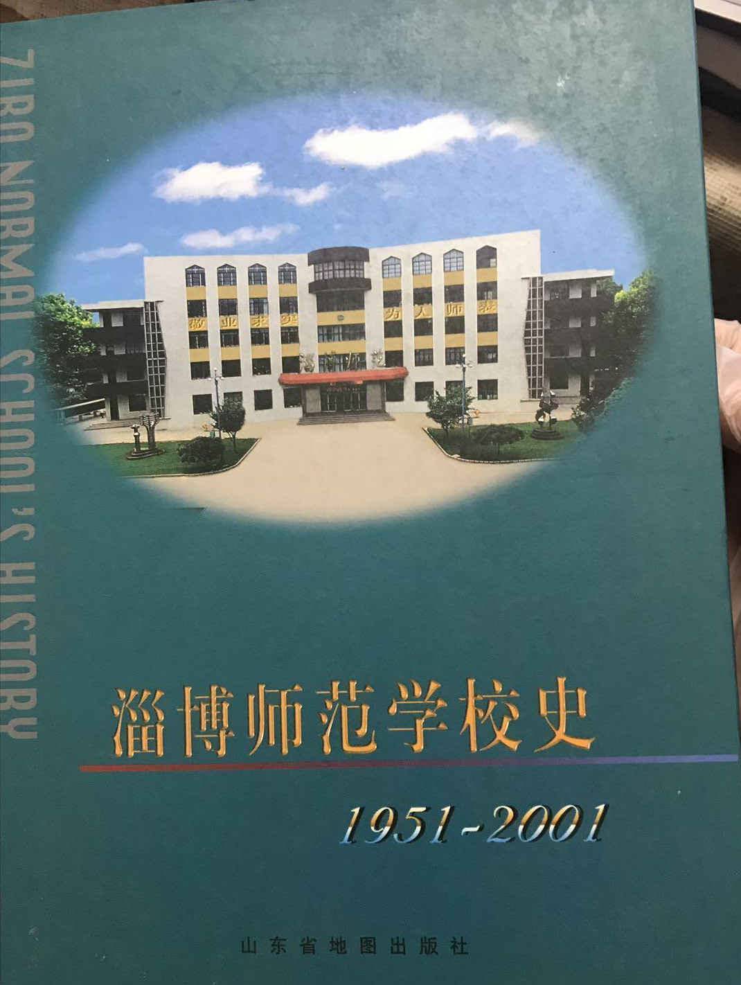 中师生，你读过母校的《校志》吗？这里，一定有你想看的书