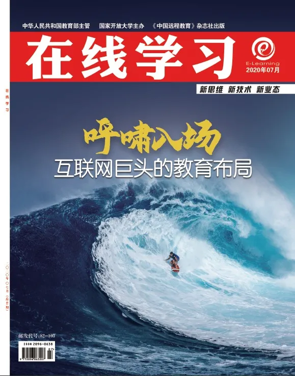 北京外国语大学网络教育学院院长唐锦兰：以教学研究引领外语网络教育变革