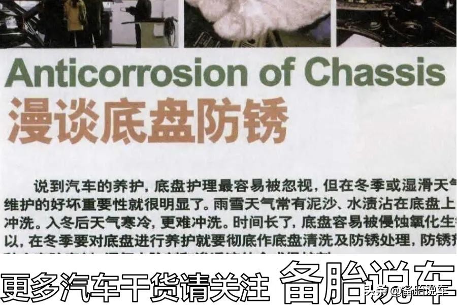 走烂路总是磕到底盘怎么办？老司机来教你