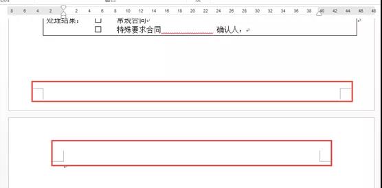 删除Word多余空白页，还真不是那么简单