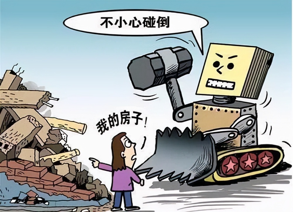 违法拆迁我们必须注意这些典型的非法拆迁形式