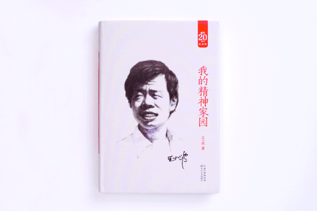 王小波：生活无趣，但你一定要成为有趣的人