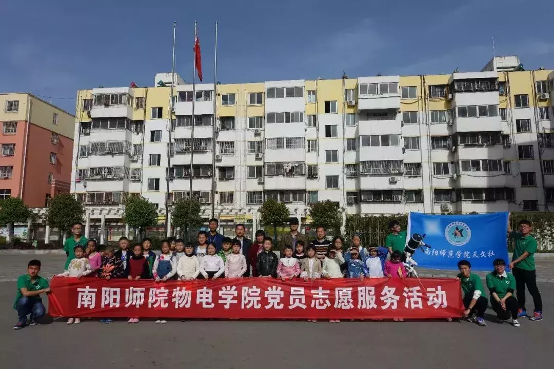 南阳师范学院物理与电子工程学院