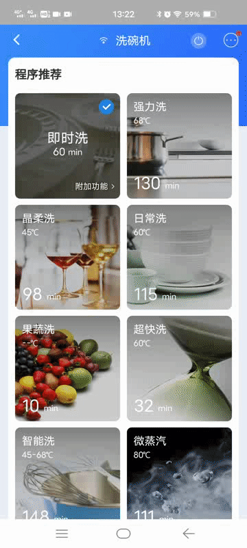 80℃智慧微蒸汽-海尔haier 家用智能13套消毒型洗碗机