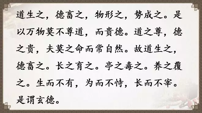 老子《道德经》全文翻译（全81章）