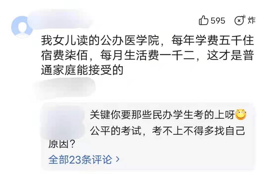 武汉多所高校出现“天价学费”，上涨幅度大，家长直呼上不起学了